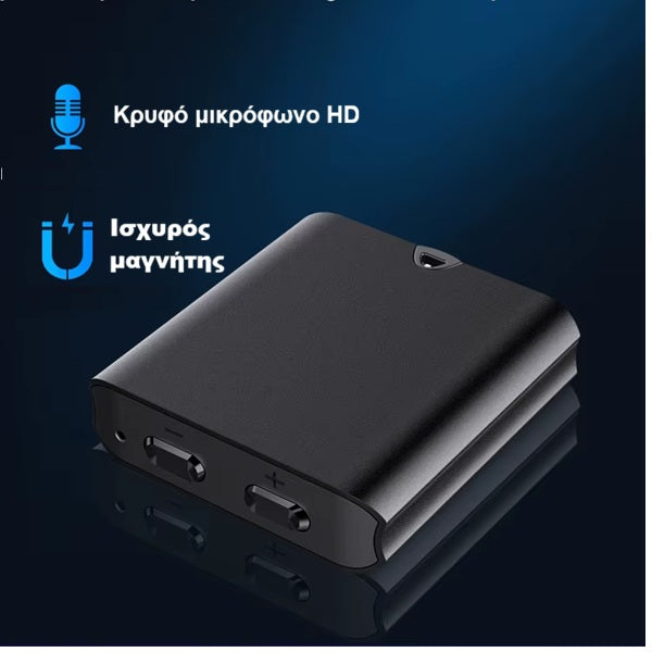 κρυφό καταγραφικό ήχου με μικρόφωνο και μαγνήτη